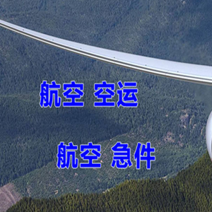 襄阳刘集航空邮寄快递-选东方航空和上海航空