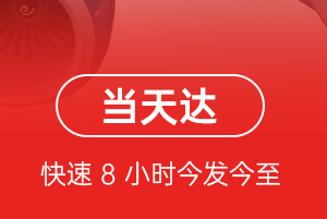 襄阳刘集航空邮寄航空货运公司【机场