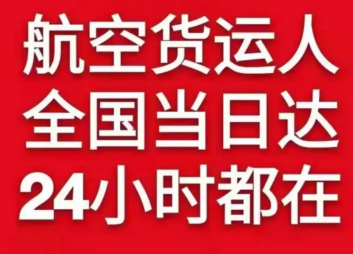襄阳刘集航空邮寄货物、航空货运:物流行业各岗位招聘